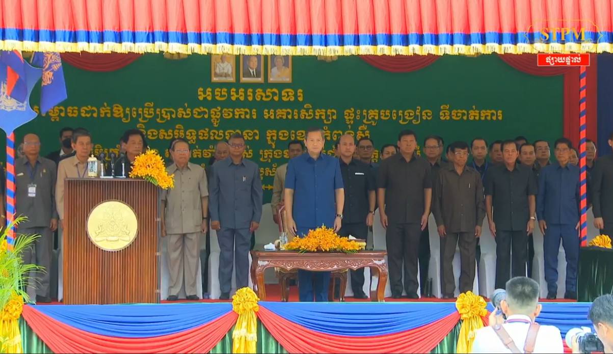 សម្តេចធិបតី អញ្ជើញសម្ពោធអគារសិក្សា និងសមិទ្ធផលនានានៅក្រុងឧដុង្គម៉ែជ័យ ខេត្តកំពង់ស្ពឺ